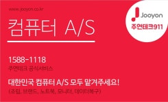 주연테크 일산센터