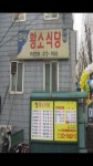 황소식당