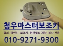 24시열쇠