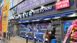 크래버대게나라 부천점