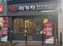 이가자헤어비스 김해장유점