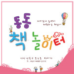 동동작은도서관