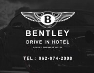 벤틀리비지니스무인호텔