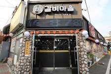 153갈비마을