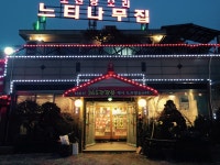 느티나무집