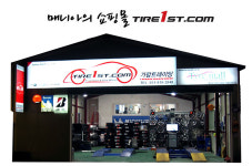 가람트레이딩 타이어몰