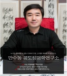 공도성명학연구소