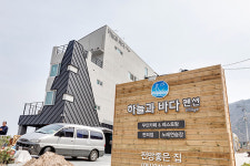 하늘과바다