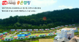 김해가야테마파크 카라반 캠핑장
