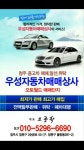 우성자동차매매상사