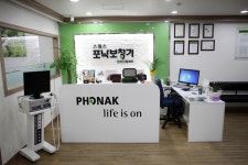 포낙보청기 안산센터