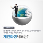 뉴미래법무사사무소 | 미래법무사사무소