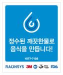 신진이엔지워터