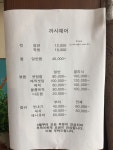 까사헤어