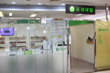 포쉬네일 홈플러스킨텍스점