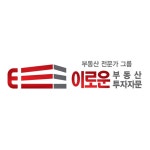 이로운부동산중개