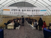 들뫼향농원