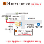 H STYLE헤어살롱 대전시청점