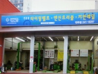 바름정비 인후동1가점
