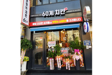 60계 치킨 창원반송점
