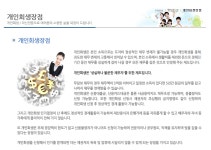 뉴미래법무사사무소 | 미래법무사사무소