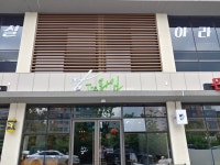 더라임헤어