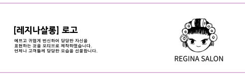 레지나 살롱