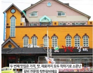착한갈비