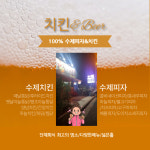 아로하치킨