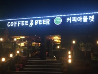 커피앤비어 라스또리아 용봉점