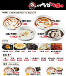 아찔한떡볶이