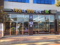 야옹아멍멍해봐 고창점