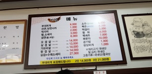 미림생고기부대찌개