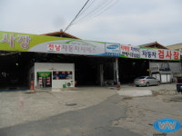 완성자동차공업사