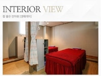 참좋은지압안마원