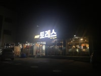 오크벨리 렌탈샵 뉴토레스