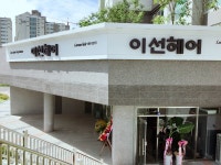 이선영멀티헤어샵 | 이선헤어