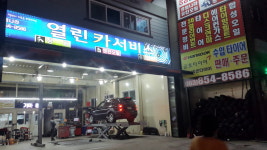 열린카서비스