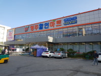 영주할인마트