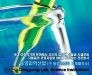 동양과학산업