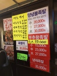 원조항아리족발