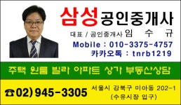 삼성부동산 공인중개사 사무소