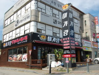 미가랑본점