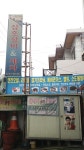삼호정비 카센타