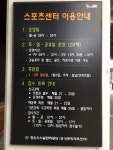 웅상문화체육센터