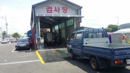 신현대자동차공업사