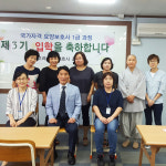 새고려요양보호사교육원