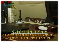 경기민원 행정사 사무소