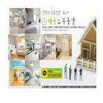메종드부동산공인중개사사무소