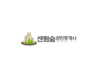센텀숲공인중개사사무소